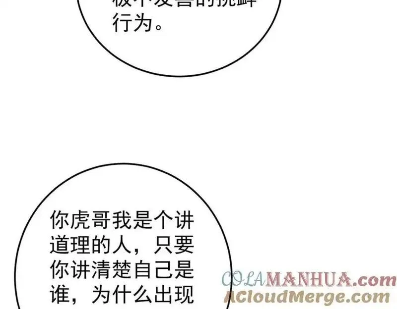 玩家凶猛,112 鲸歌,第57张
