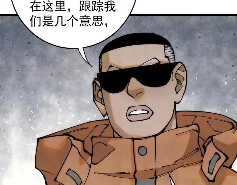 玩家凶猛,112 鲸歌,第58张