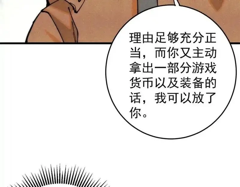 玩家凶猛,112 鲸歌,第59张
