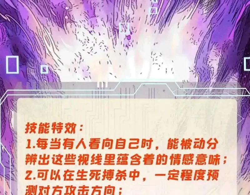 玩家凶猛,112 鲸歌,第6张