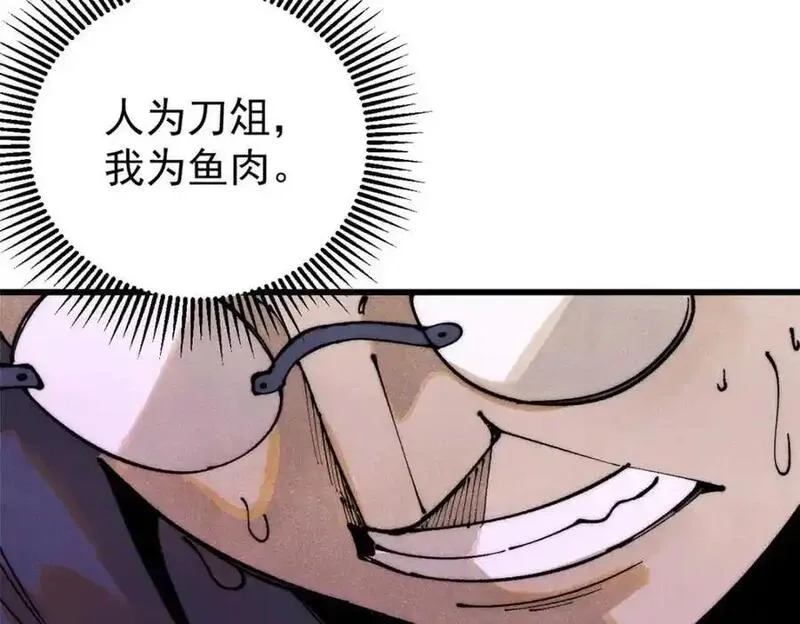 玩家凶猛,112 鲸歌,第60张