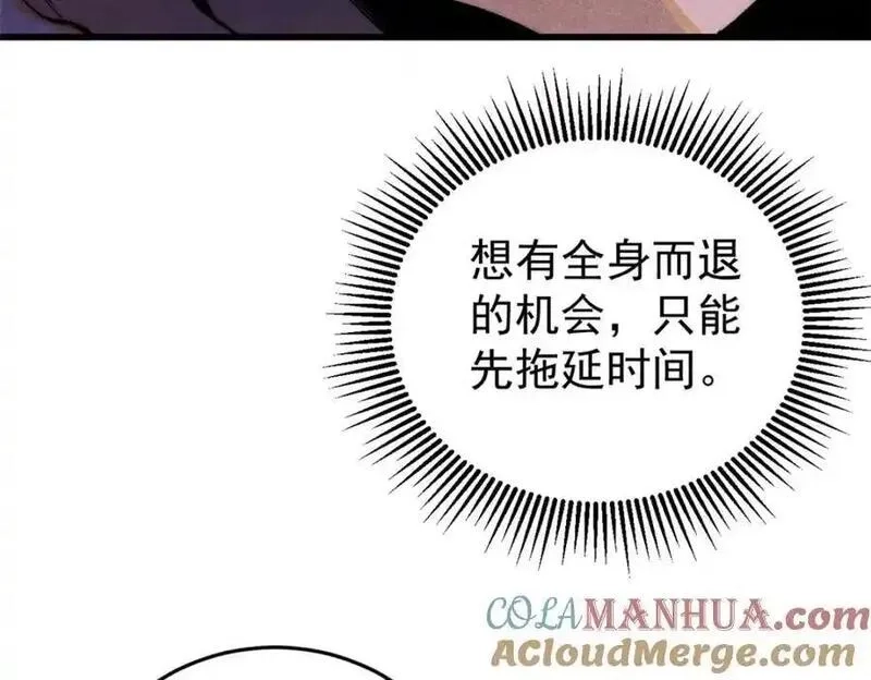 玩家凶猛,112 鲸歌,第61张
