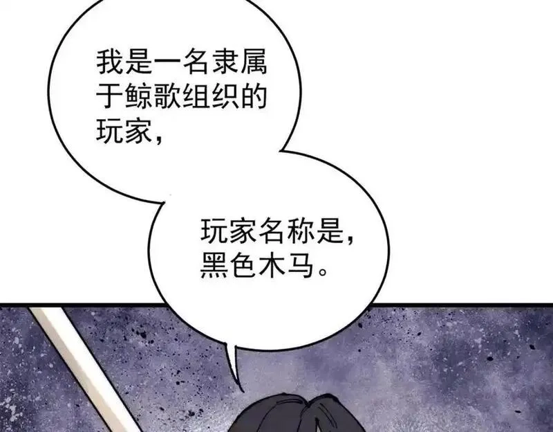 玩家凶猛,112 鲸歌,第62张