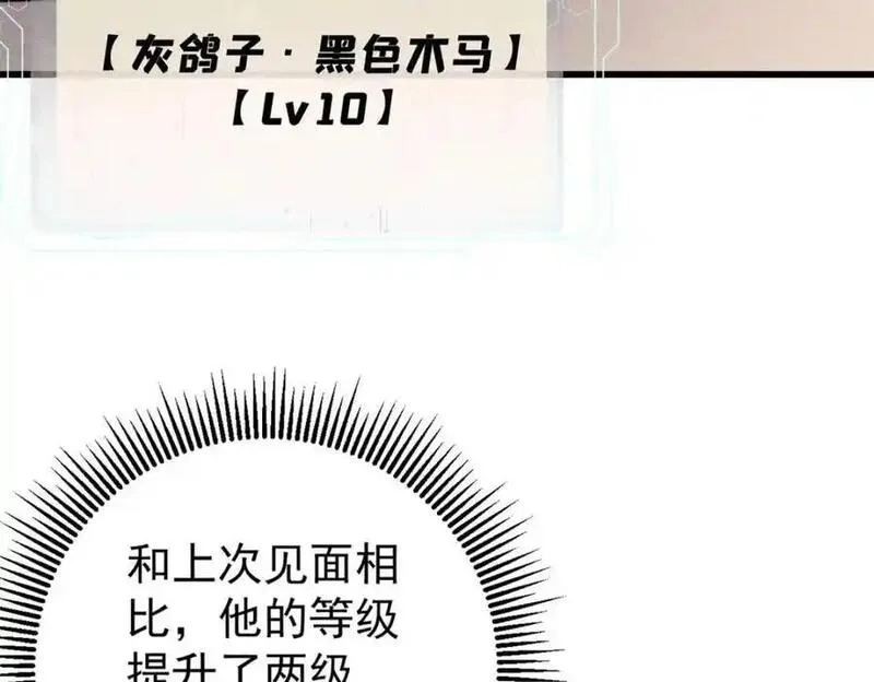 玩家凶猛,112 鲸歌,第64张