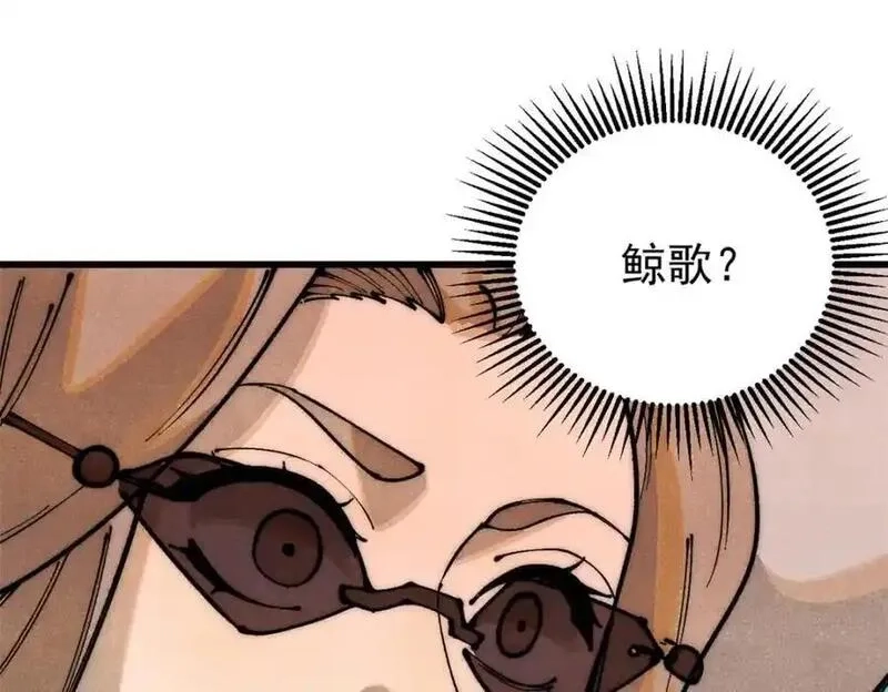 玩家凶猛,112 鲸歌,第68张