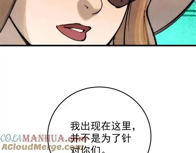 玩家凶猛,112 鲸歌,第69张