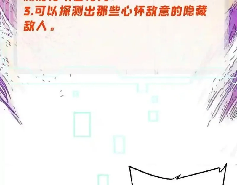 玩家凶猛,112 鲸歌,第7张