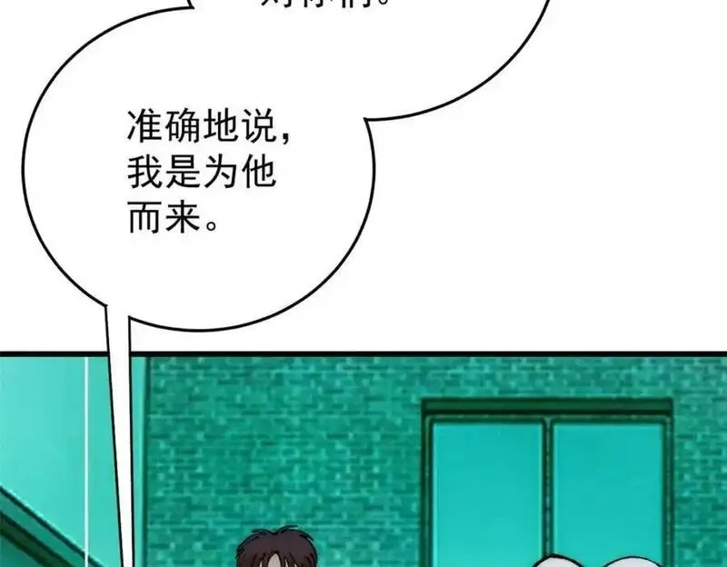 玩家凶猛,112 鲸歌,第70张