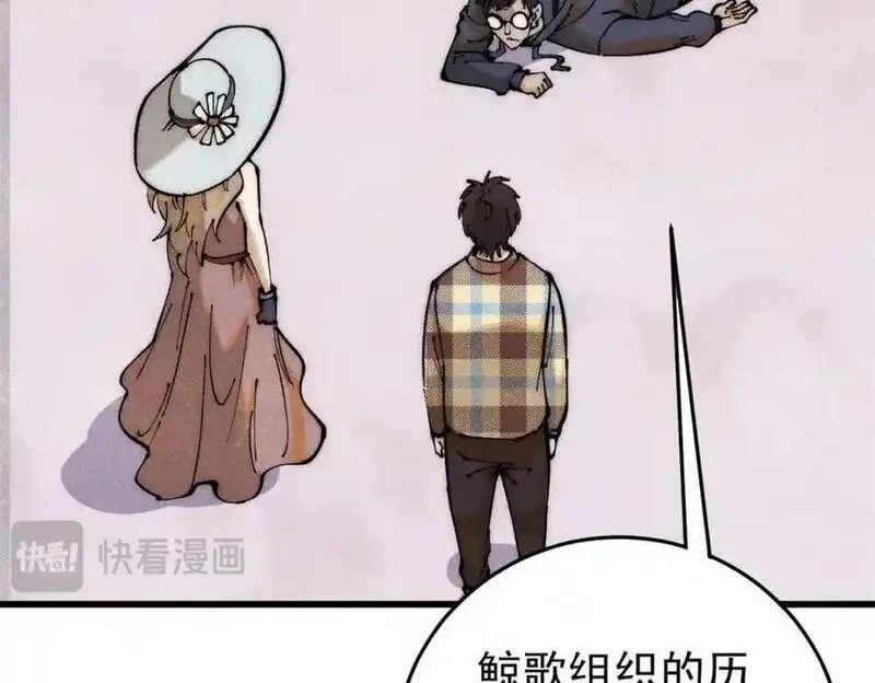 玩家凶猛,112 鲸歌,第76张