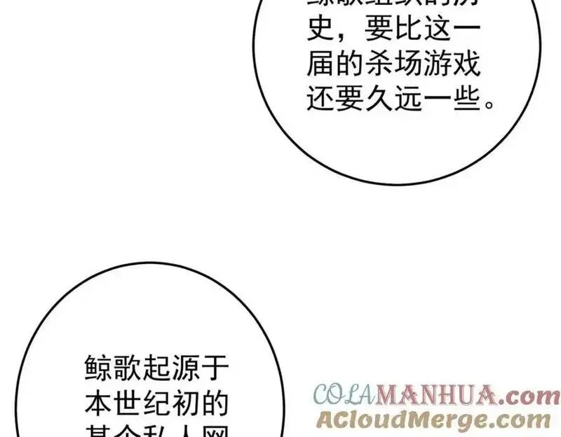 玩家凶猛,112 鲸歌,第77张
