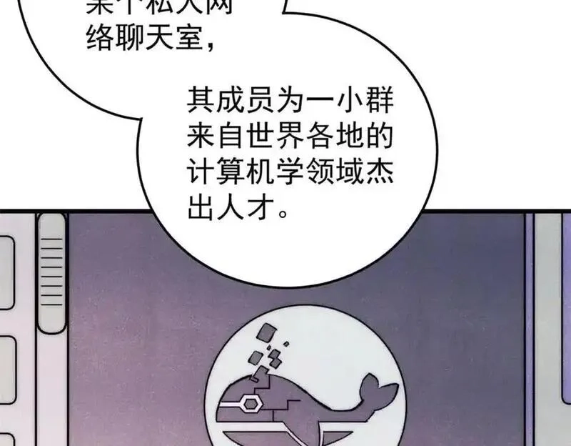 玩家凶猛,112 鲸歌,第78张