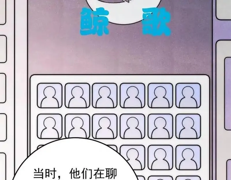 玩家凶猛,112 鲸歌,第79张