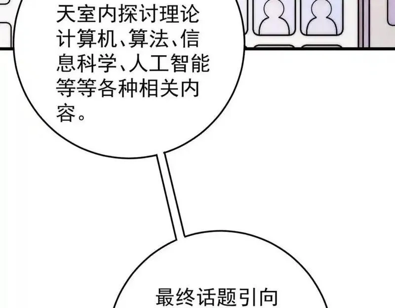 玩家凶猛,112 鲸歌,第80张