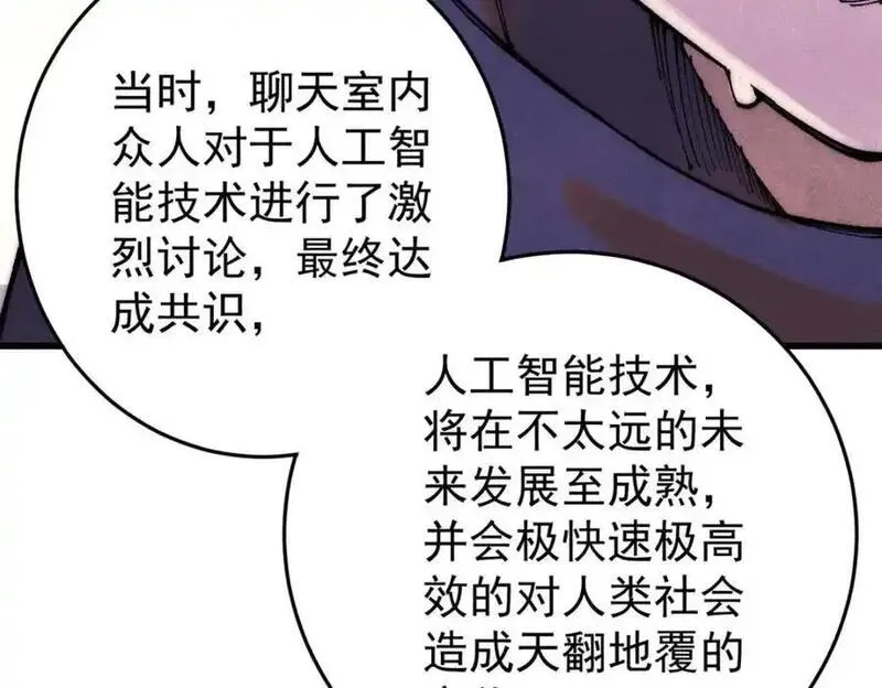 玩家凶猛,112 鲸歌,第84张