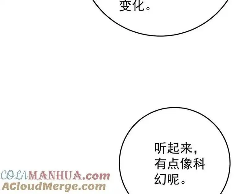 玩家凶猛,112 鲸歌,第85张