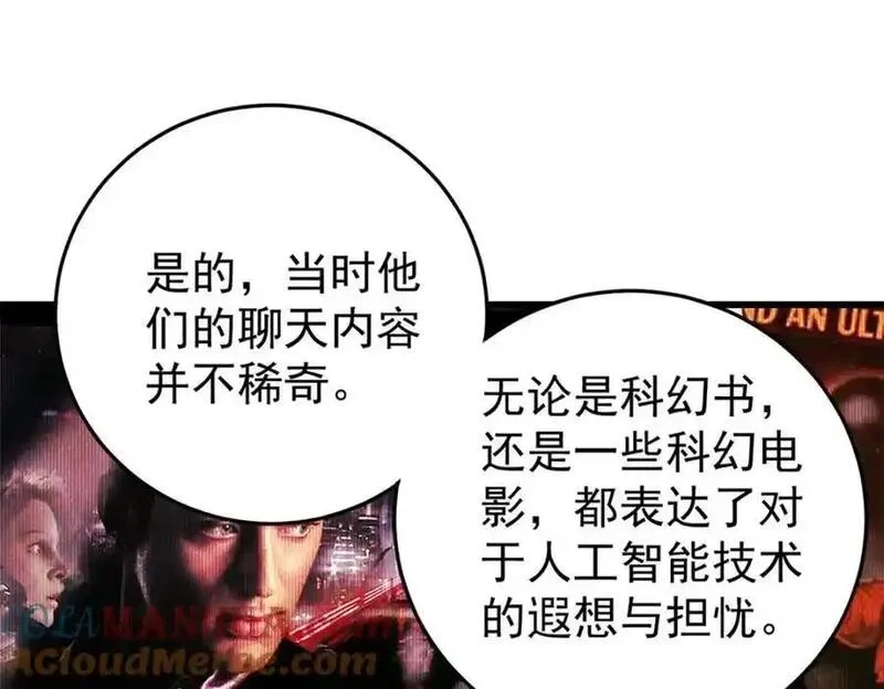 玩家凶猛,112 鲸歌,第89张