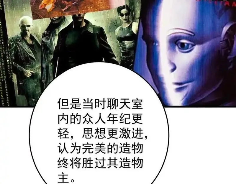 玩家凶猛,112 鲸歌,第91张