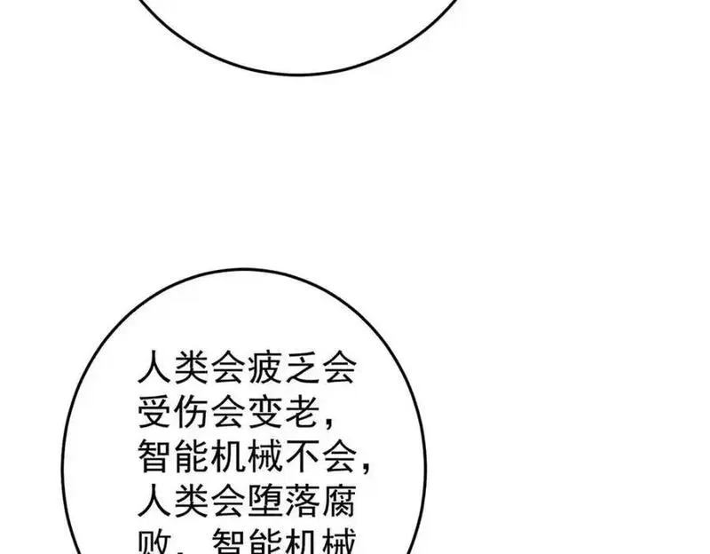玩家凶猛,112 鲸歌,第92张