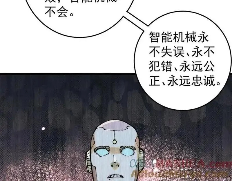 玩家凶猛,112 鲸歌,第93张