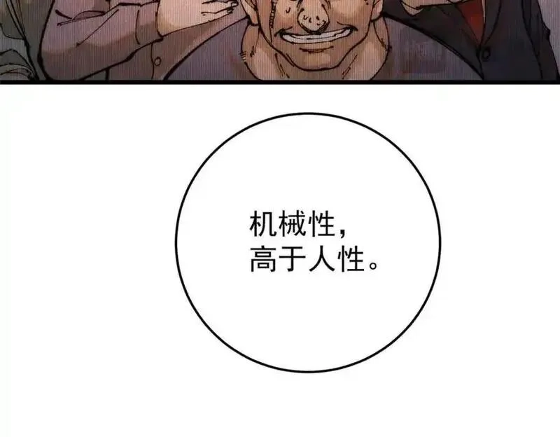 玩家凶猛,112 鲸歌,第95张