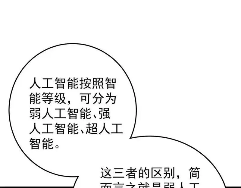 玩家凶猛,112 鲸歌,第96张