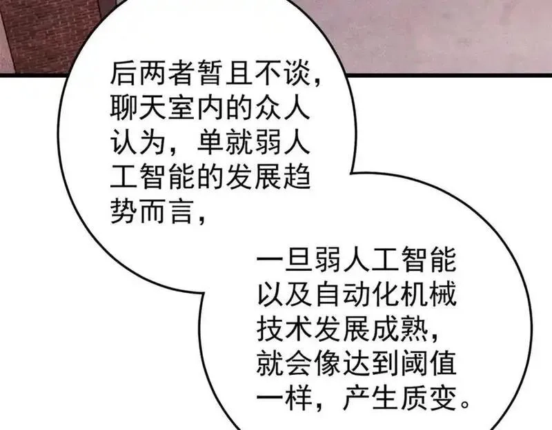 玩家凶猛,112 鲸歌,第99张