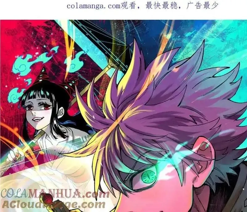 玩家凶猛,116 幻觉？,第1张