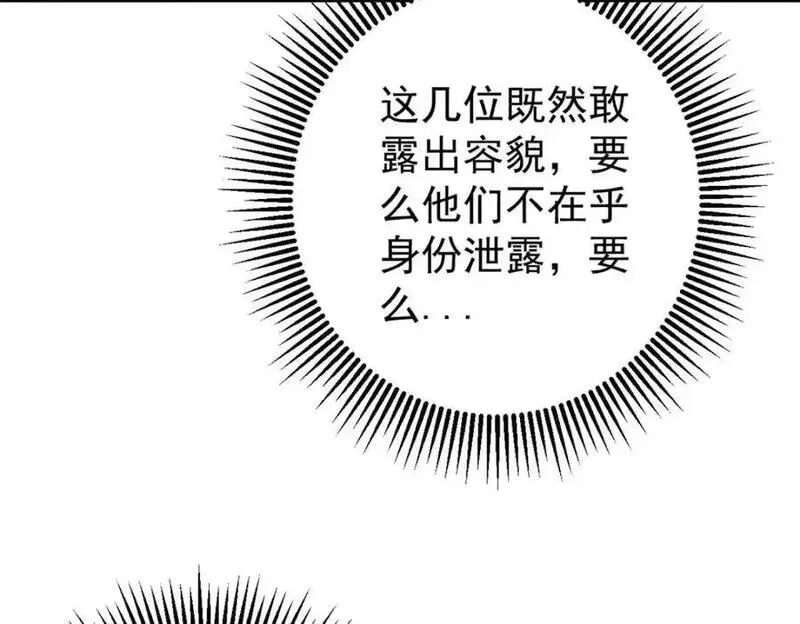 玩家凶猛,116 幻觉？,第10张