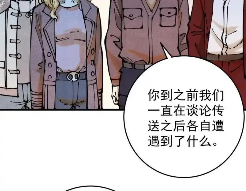 玩家凶猛,116 幻觉？,第102张