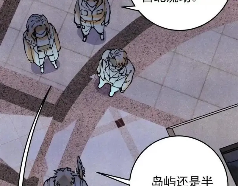 玩家凶猛,116 幻觉？,第104张