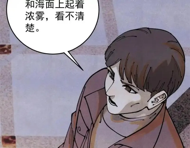 玩家凶猛,116 幻觉？,第107张