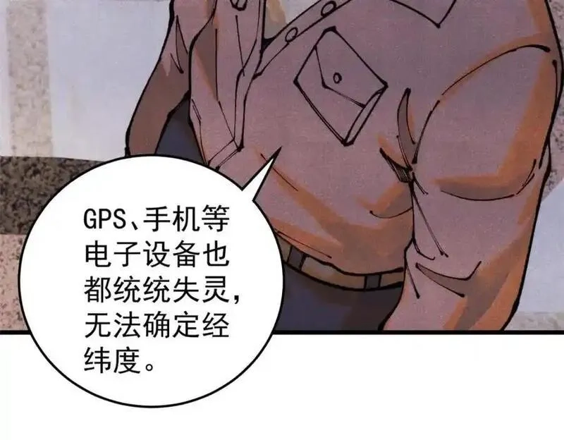玩家凶猛,116 幻觉？,第108张