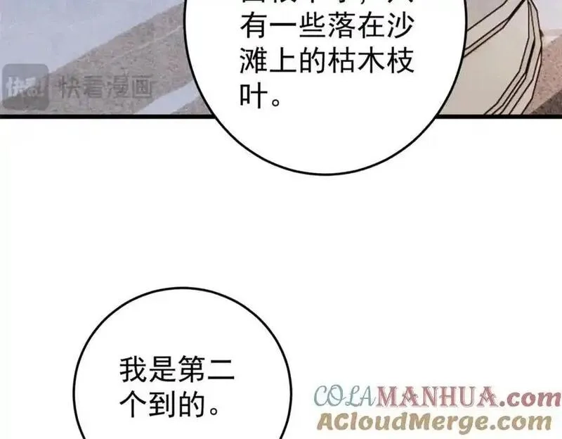 玩家凶猛,116 幻觉？,第113张