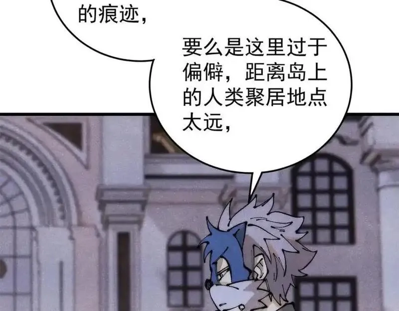 玩家凶猛,116 幻觉？,第120张