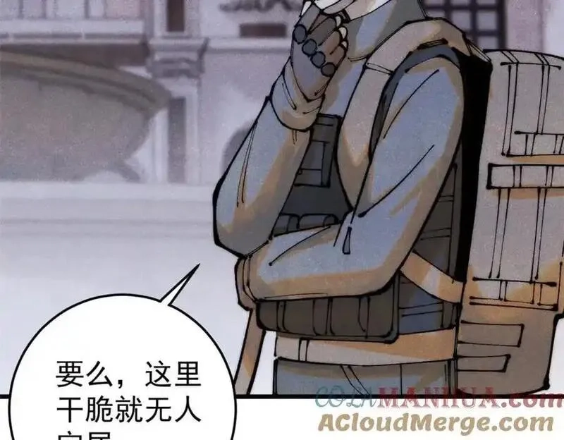 玩家凶猛,116 幻觉？,第121张