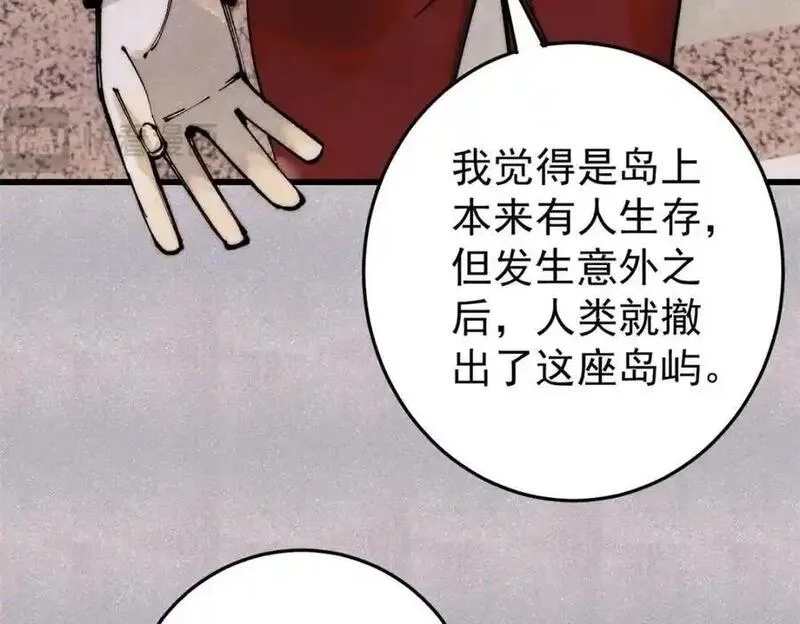 玩家凶猛,116 幻觉？,第126张