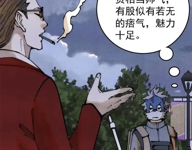 玩家凶猛,116 幻觉？,第128张
