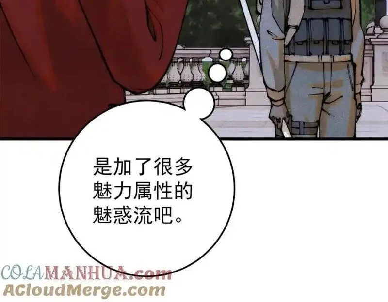 玩家凶猛,116 幻觉？,第129张