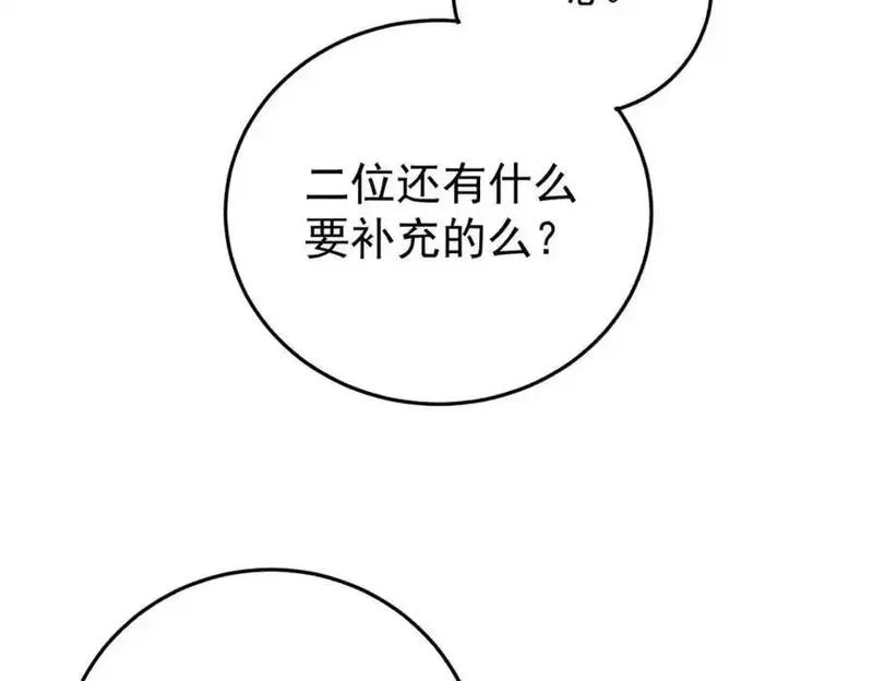 玩家凶猛,116 幻觉？,第134张
