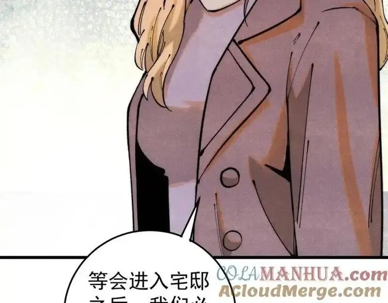 玩家凶猛,116 幻觉？,第137张