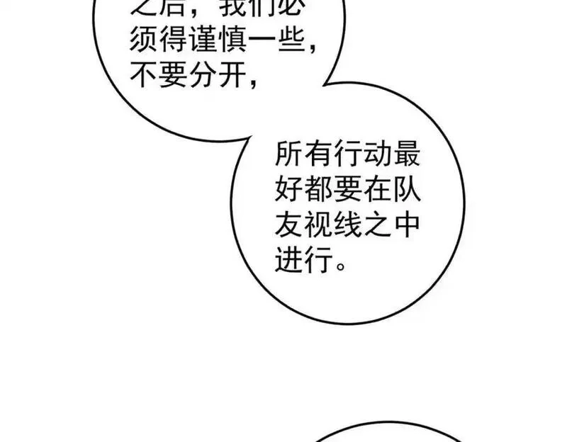 玩家凶猛,116 幻觉？,第138张