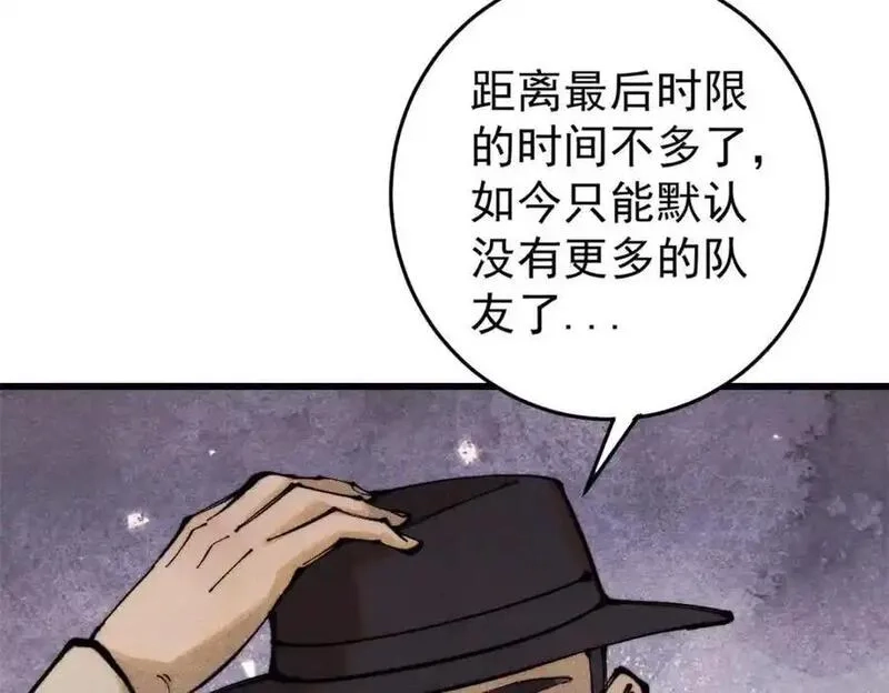 玩家凶猛,116 幻觉？,第139张