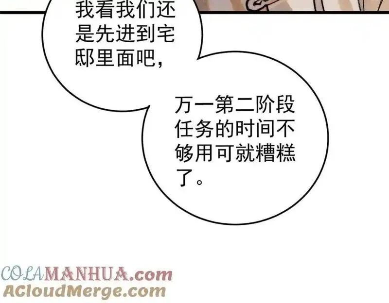 玩家凶猛,116 幻觉？,第141张