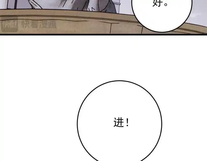 玩家凶猛,116 幻觉？,第144张