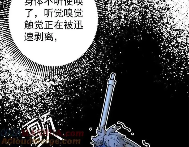 玩家凶猛,116 幻觉？,第17张