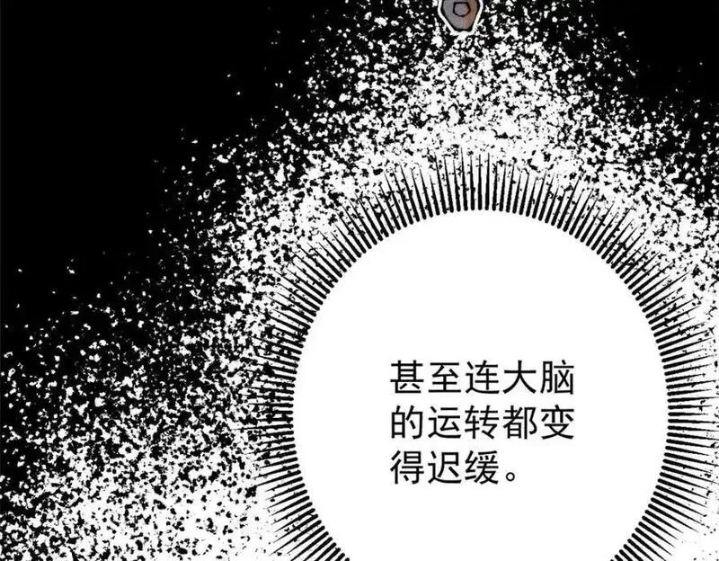 玩家凶猛,116 幻觉？,第19张