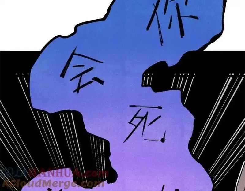 玩家凶猛,116 幻觉？,第29张