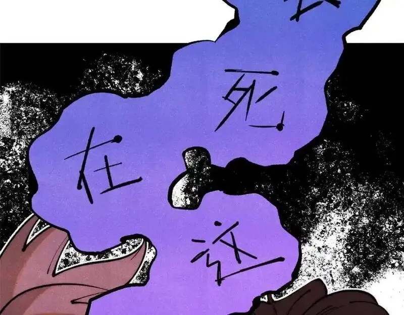 玩家凶猛,116 幻觉？,第38张