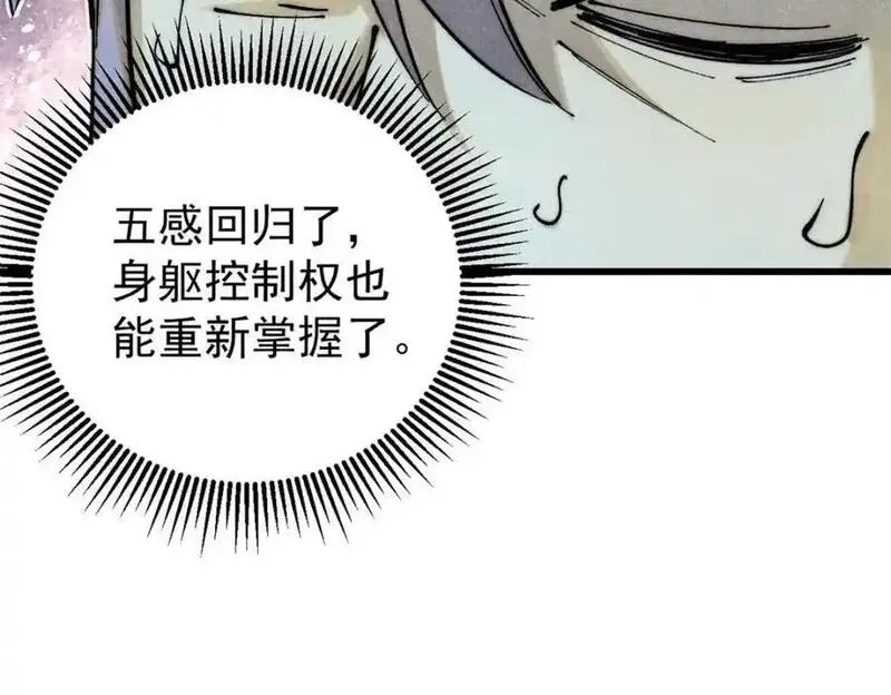 玩家凶猛,116 幻觉？,第42张