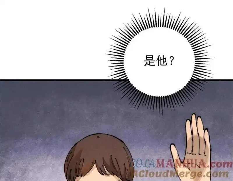 玩家凶猛,116 幻觉？,第5张
